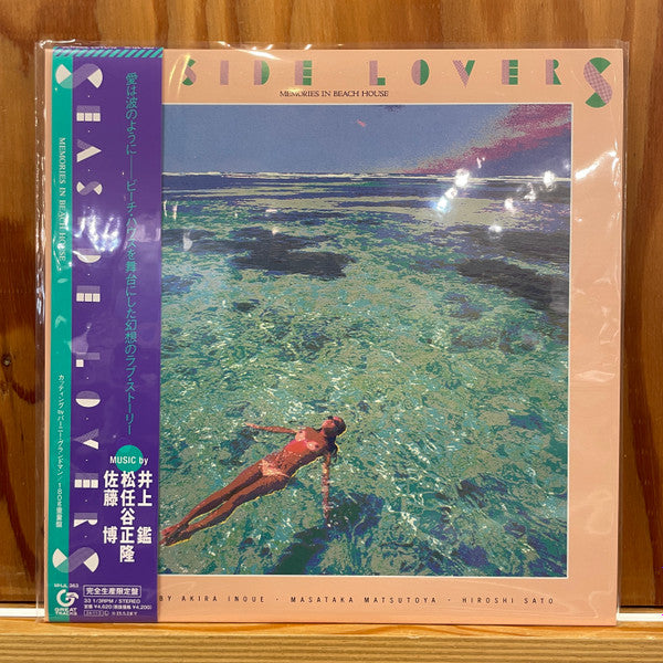 Masataka Matsutoya, Akira Inoue, Hiroshi Sato – Seaside Lovers ‎– Memories In Beach House
