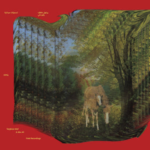 Atef Swaitat & Abu Ali – Palestinian Bedouin Psychedelic Dabka Archive